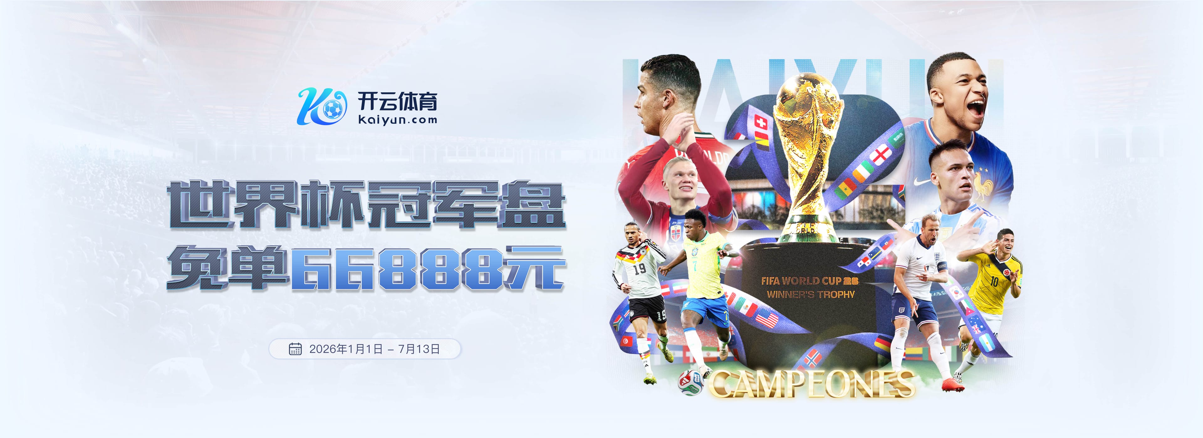 尴尬了！皇马发文祝库库雷利亚夺冠，FIFA仍显示其为切尔西球员
